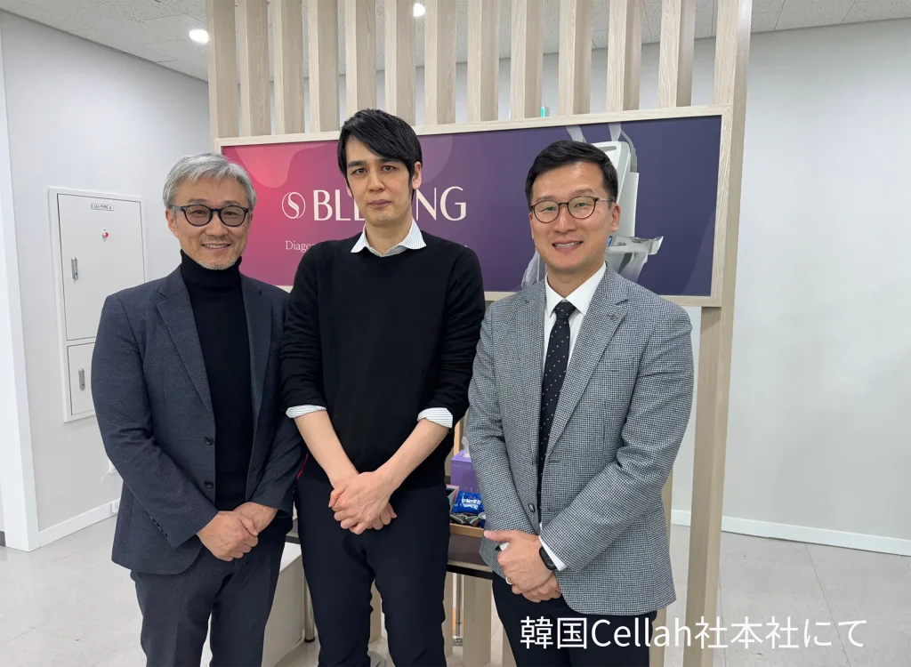 blessing製造元であるcellah社で議論を行い、設定条件を確立。上野御徒町ファラド皮膚科が日本ではじめて試験導入しています。